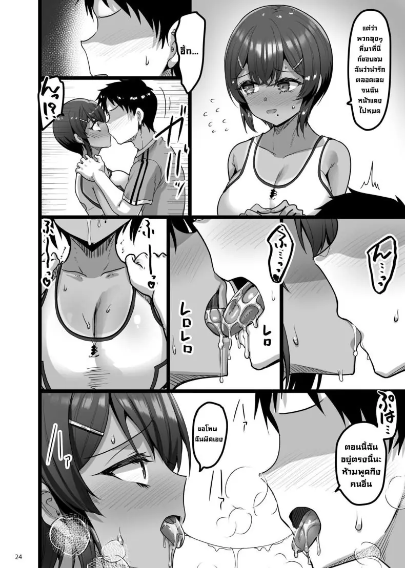 อ่านโดจิน Ecchi na Omise ni Ittara Osananajimi ga Detekita [65535th Avenue (Akahito)] แปลไทย หน้าที่ 23