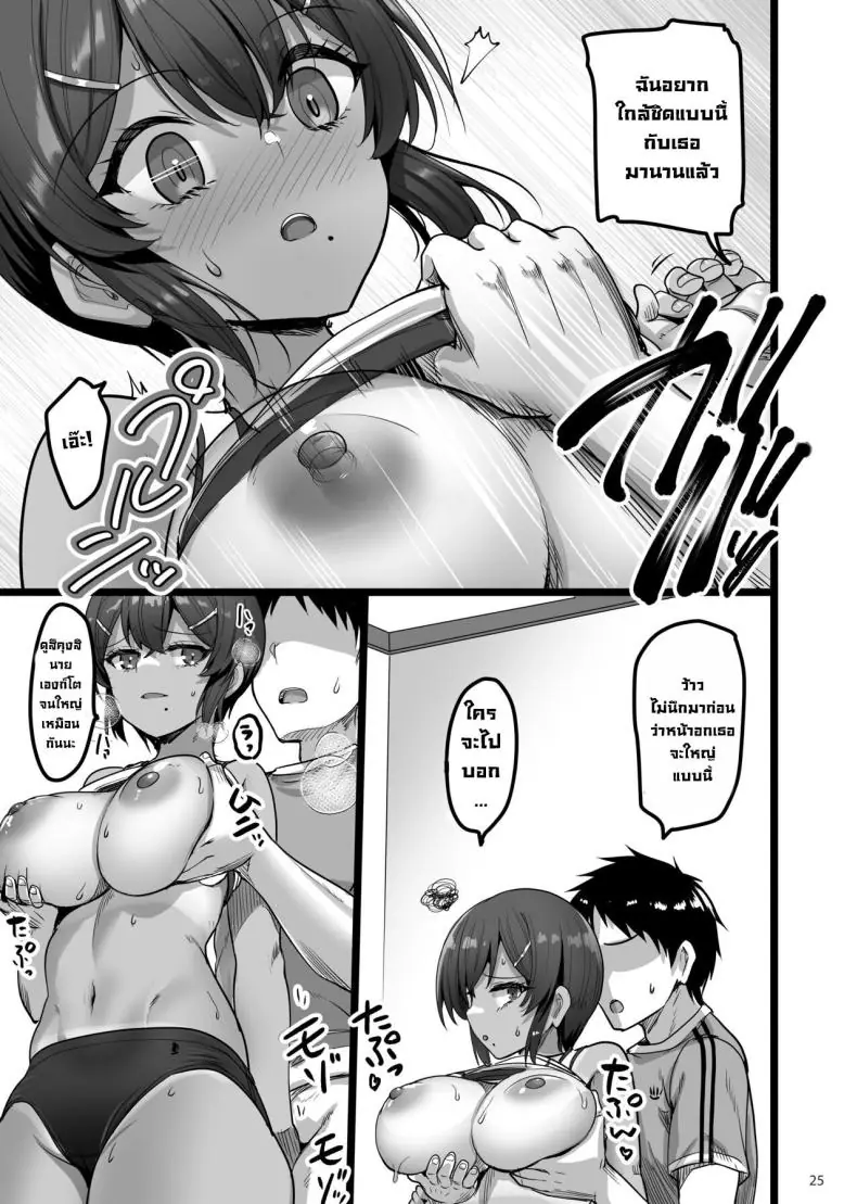 อ่านโดจิน Ecchi na Omise ni Ittara Osananajimi ga Detekita [65535th Avenue (Akahito)] แปลไทย หน้าที่ 24