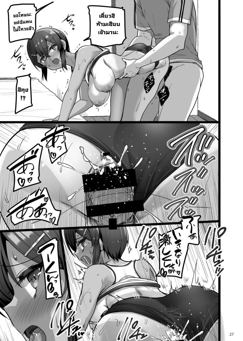 อ่านโดจิน Ecchi na Omise ni Ittara Osananajimi ga Detekita [65535th Avenue (Akahito)] แปลไทย หน้าที่ 26