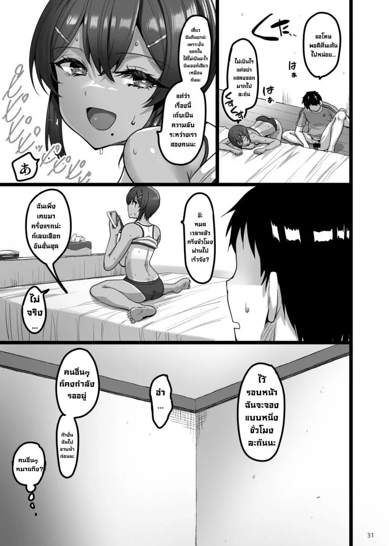 อ่านโดจิน Ecchi na Omise ni Ittara Osananajimi ga Detekita [65535th Avenue (Akahito)] แปลไทย หน้าที่ 30