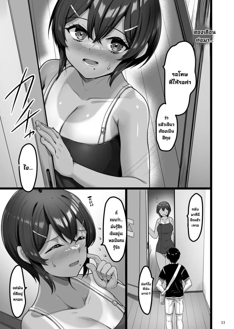 อ่านโดจิน Ecchi na Omise ni Ittara Osananajimi ga Detekita [65535th Avenue (Akahito)] แปลไทย หน้าที่ 32