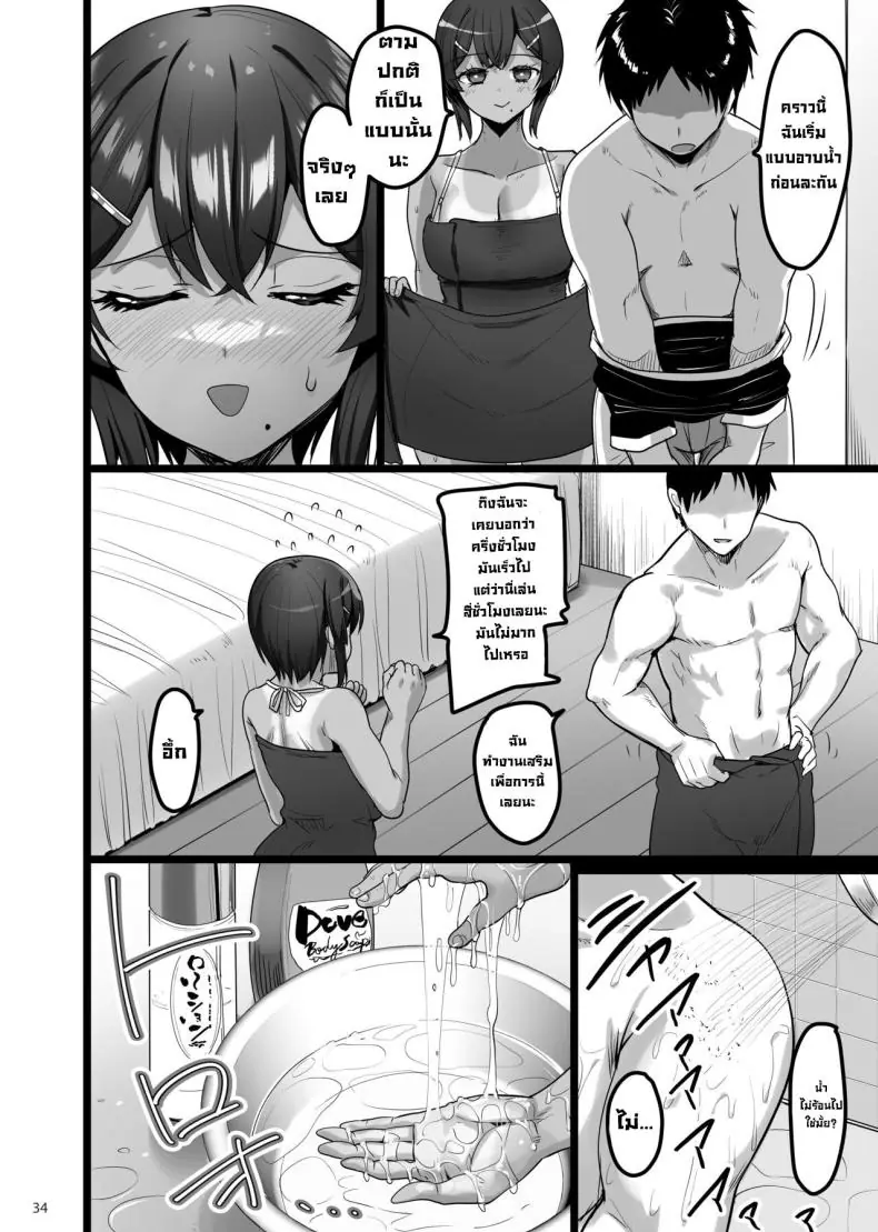 อ่านโดจิน Ecchi na Omise ni Ittara Osananajimi ga Detekita [65535th Avenue (Akahito)] แปลไทย หน้าที่ 33
