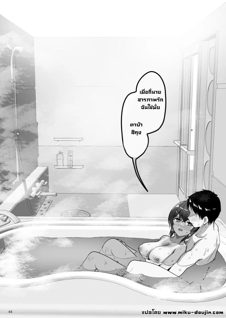 อ่านโดจิน Ecchi na Omise ni Ittara Osananajimi ga Detekita [65535th Avenue (Akahito)] แปลไทย หน้าที่ 43