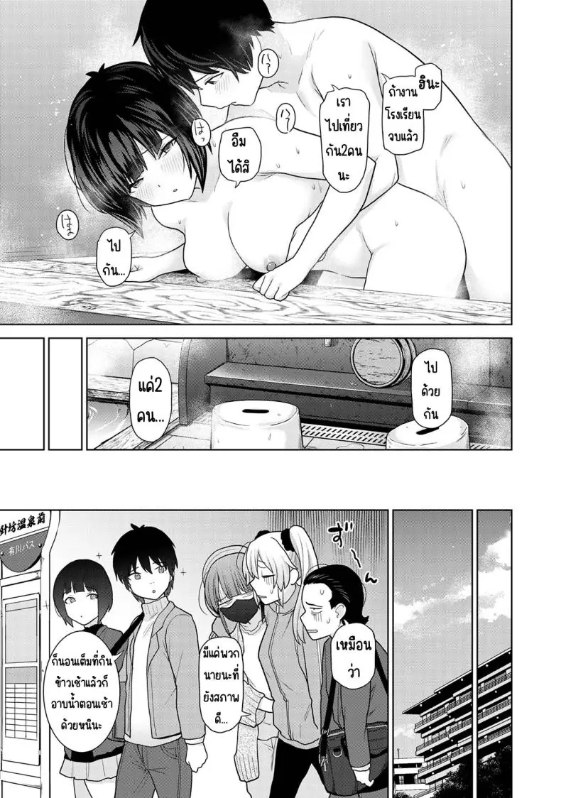 อ่านโดจิน Kyou kara Kazoku, Soshite Koibito ตอนที่ 15 [Azuse] แปลไทย หน้าที่ 24