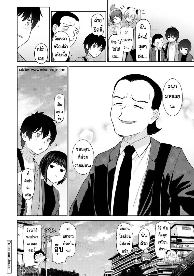 อ่านโดจิน Kyou kara Kazoku, Soshite Koibito ตอนที่ 15 [Azuse] แปลไทย หน้าที่ 25