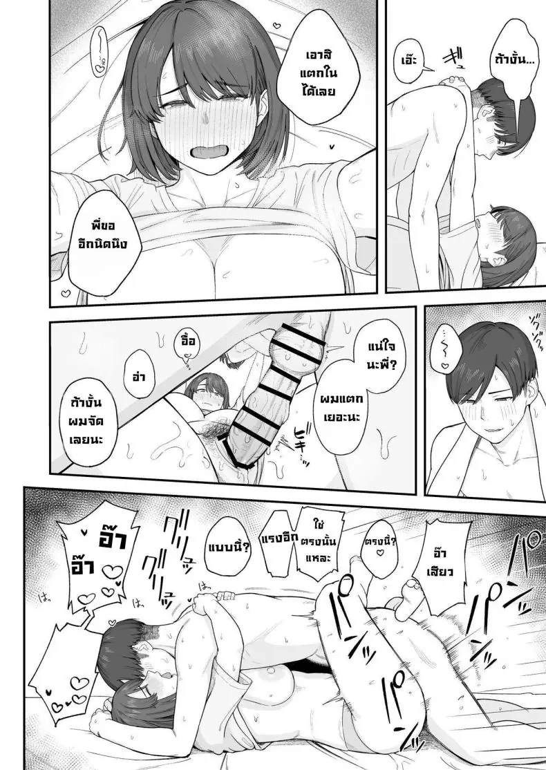 อ่านโดจิน Benkyou ni Shuuchuu shitai Muttsuri na Ane [Natsuzo] แปลไทย หน้าที่ 19