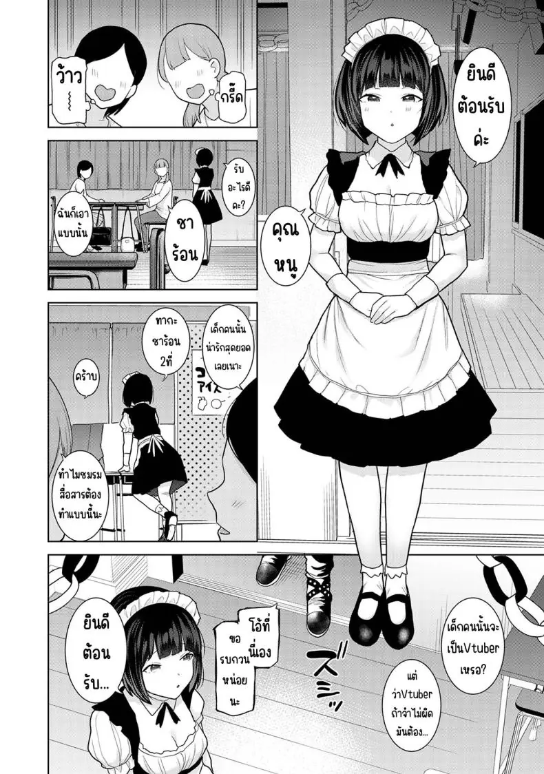 อ่านโดจิน Kyou kara Kazoku, Soshite Koibito ตอนที่ 16 [Azuse] แปลไทย หน้าที่ 3