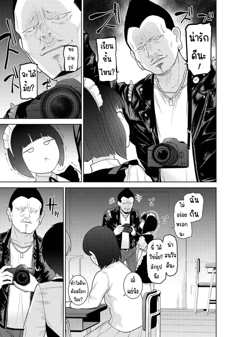 อ่านโดจิน Kyou kara Kazoku, Soshite Koibito ตอนที่ 16 [Azuse] แปลไทย หน้าที่ 4