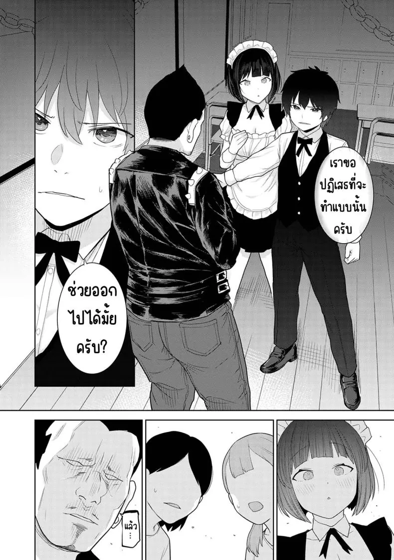อ่านโดจิน Kyou kara Kazoku, Soshite Koibito ตอนที่ 16 [Azuse] แปลไทย หน้าที่ 5