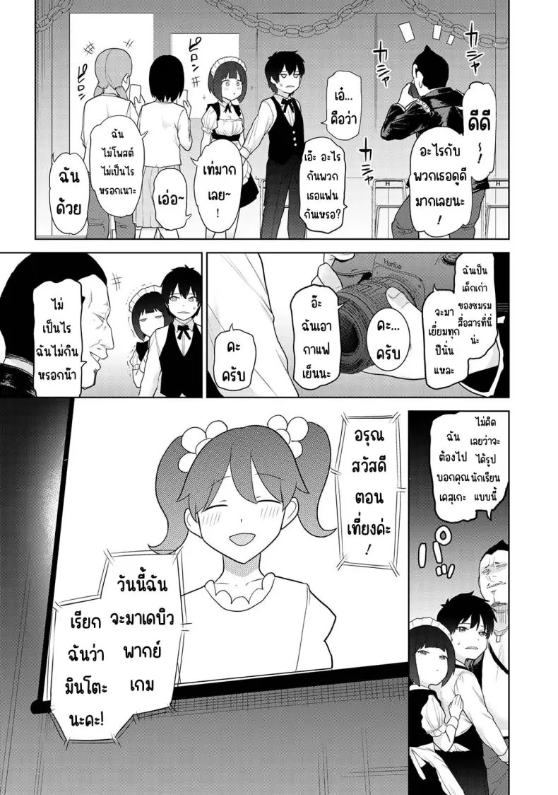 อ่านโดจิน Kyou kara Kazoku, Soshite Koibito ตอนที่ 16 [Azuse] แปลไทย หน้าที่ 6