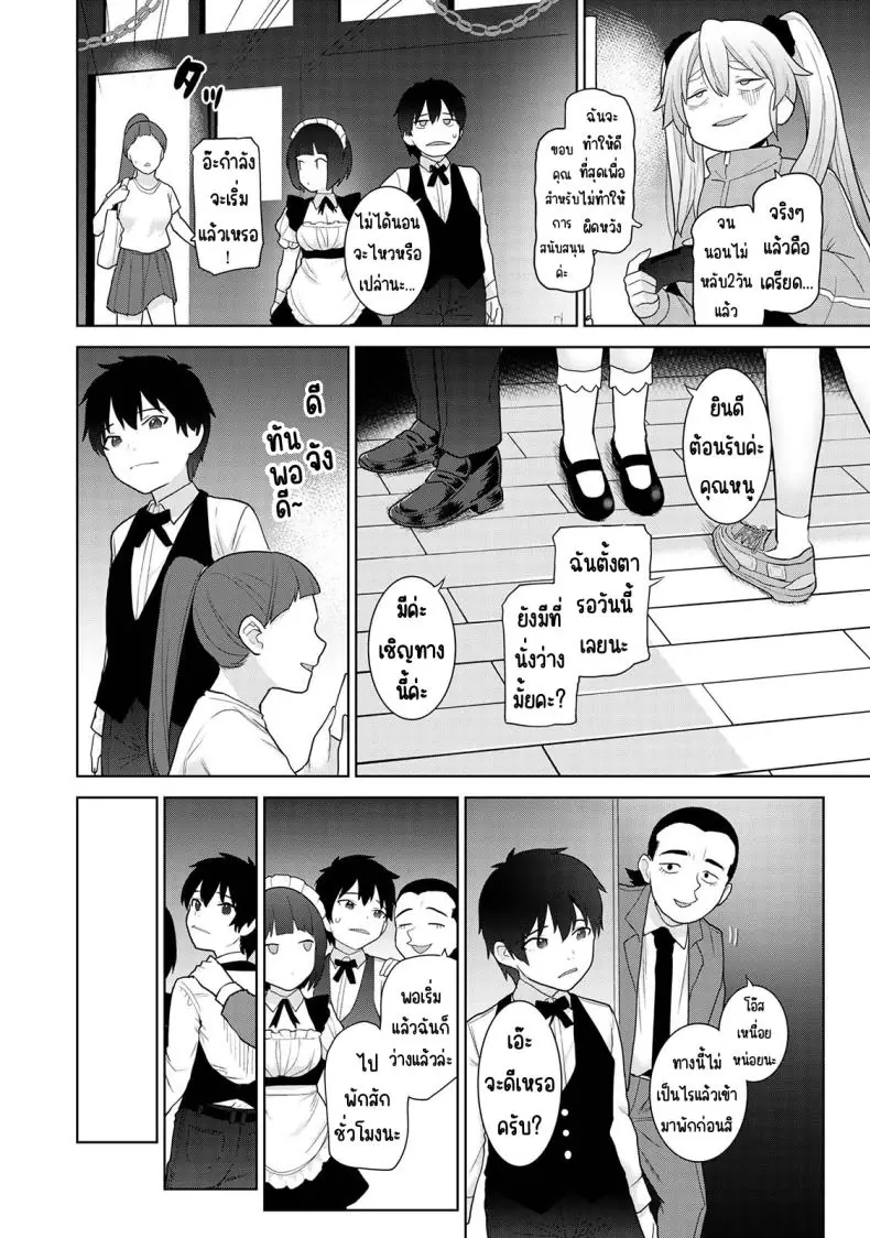 อ่านโดจิน Kyou kara Kazoku, Soshite Koibito ตอนที่ 16 [Azuse] แปลไทย หน้าที่ 7