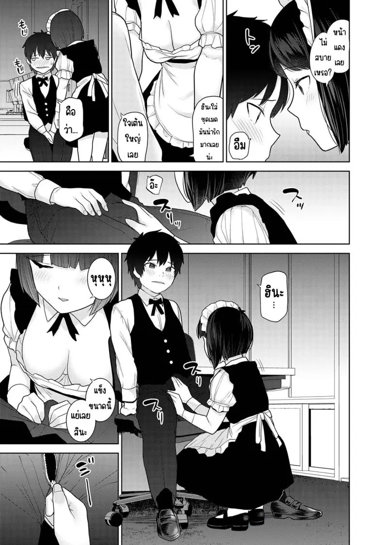 อ่านโดจิน Kyou kara Kazoku, Soshite Koibito ตอนที่ 16 [Azuse] แปลไทย หน้าที่ 10