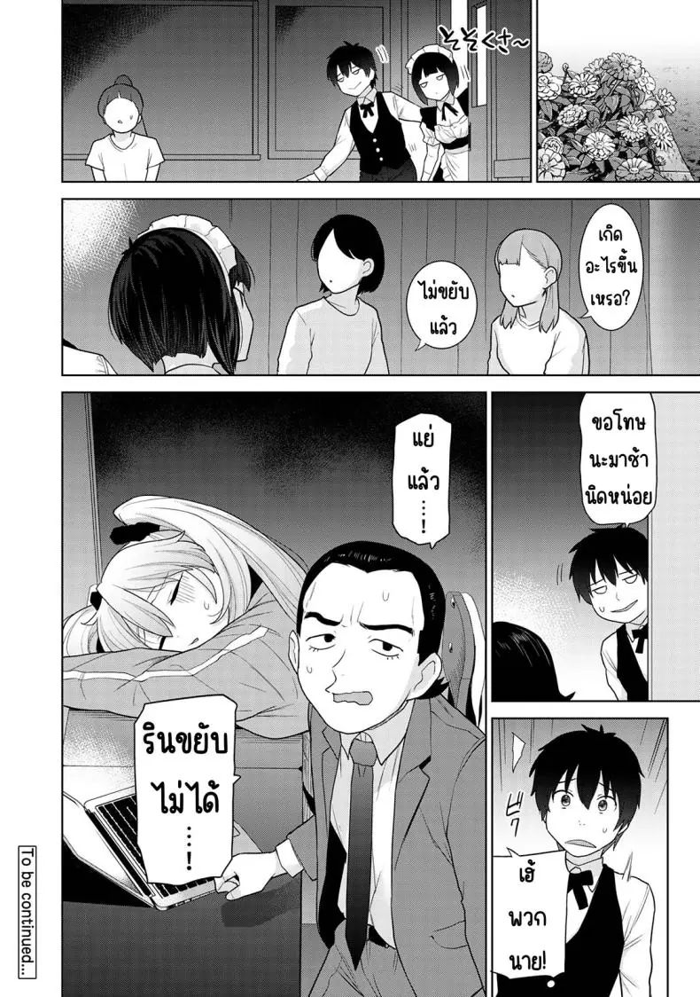 อ่านโดจิน Kyou kara Kazoku, Soshite Koibito ตอนที่ 16 [Azuse] แปลไทย หน้าที่ 25