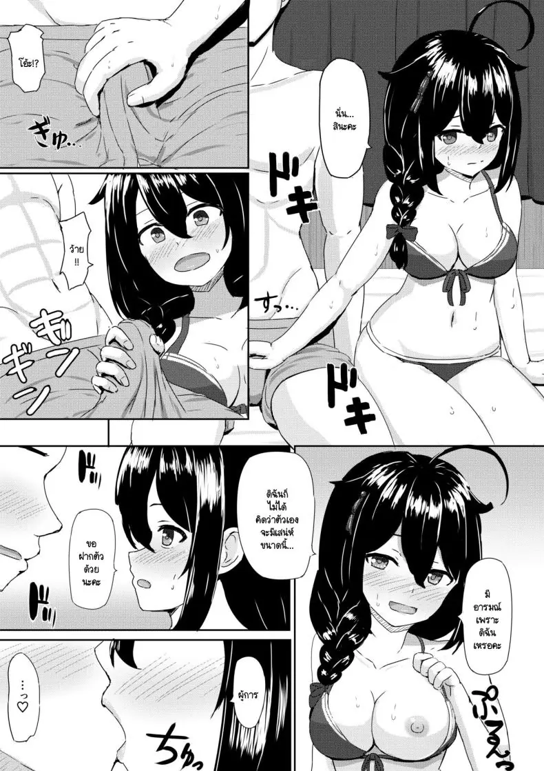 อ่านโดจิน Shigure to Umi nite (Kantai Collection) [Tougenkyou (Tukimoto Reiji)] แปลไทย หน้าที่ 6