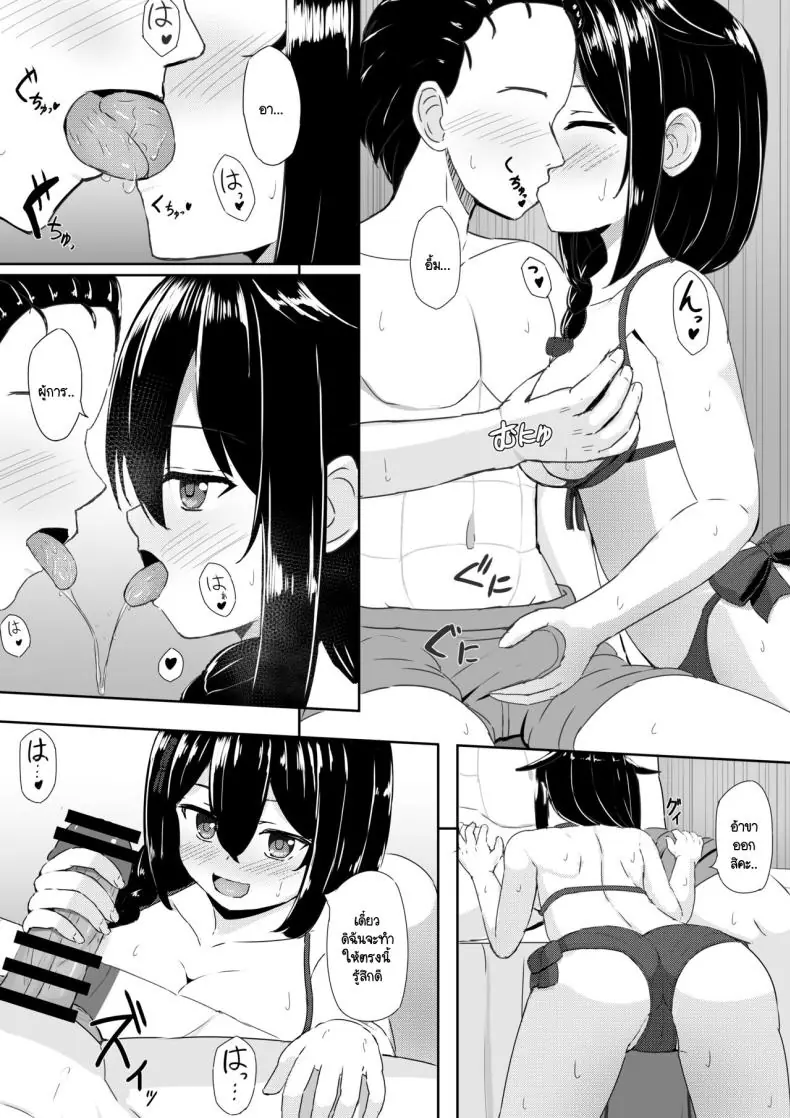 อ่านโดจิน Shigure to Umi nite (Kantai Collection) [Tougenkyou (Tukimoto Reiji)] แปลไทย หน้าที่ 7