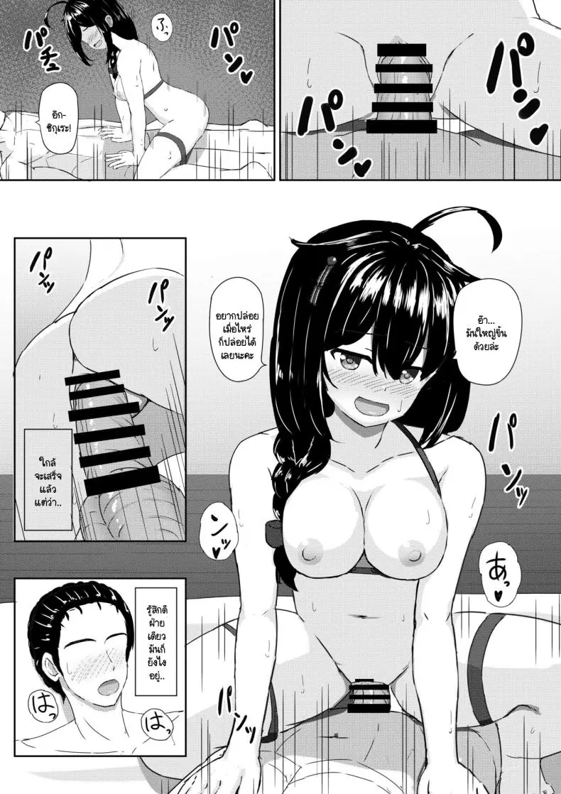 อ่านโดจิน Shigure to Umi nite (Kantai Collection) [Tougenkyou (Tukimoto Reiji)] แปลไทย หน้าที่ 13