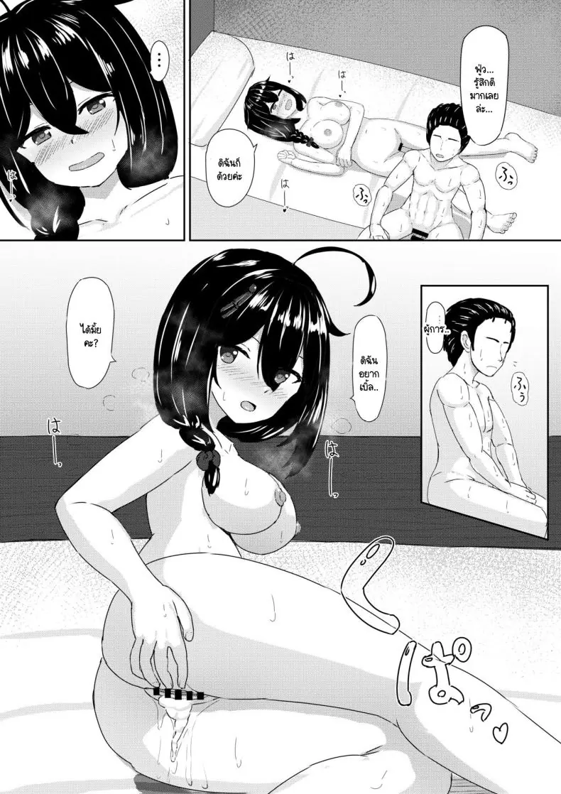 อ่านโดจิน Shigure to Umi nite (Kantai Collection) [Tougenkyou (Tukimoto Reiji)] แปลไทย หน้าที่ 16