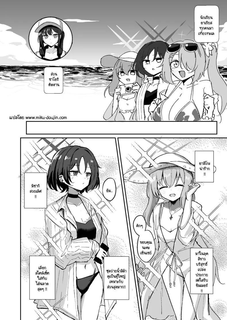 อ่านโดจิน หน้าร้อนนี้กับเธอที่ชายหาดเสียวมันติดใจ [CHIEUCHI (Bone Hiko)] Mou Owari tte Itta no ni!! (Blue Archive) หน้าที่ 2