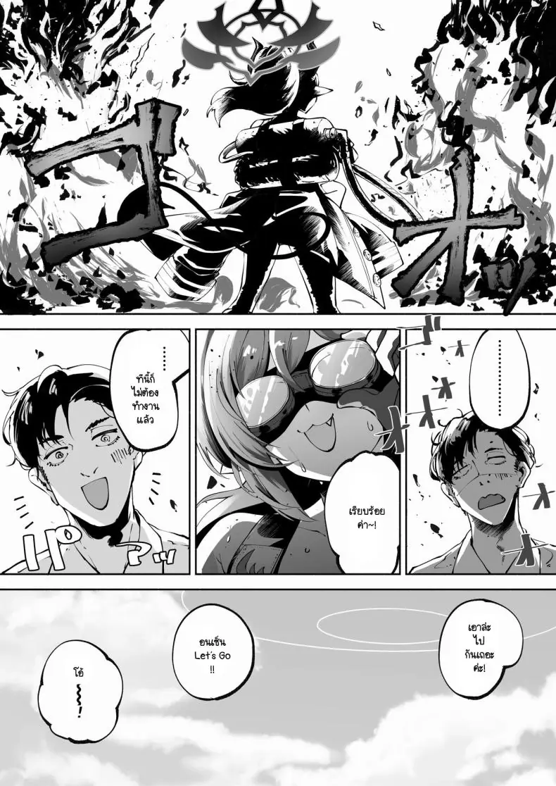 อ่านโดจิน Megu to Iikoto Ikenaikoto (Blue Archive) [Hatogoya (Hatoharu)] แปลไทย หน้าที่ 6