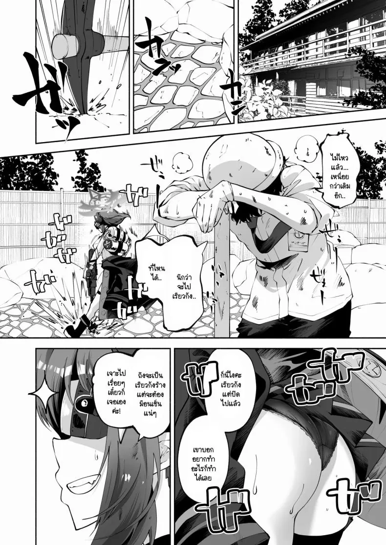 อ่านโดจิน Megu to Iikoto Ikenaikoto (Blue Archive) [Hatogoya (Hatoharu)] แปลไทย หน้าที่ 7