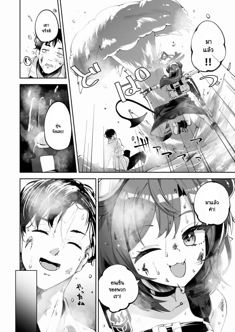 อ่านโดจิน Megu to Iikoto Ikenaikoto (Blue Archive) [Hatogoya (Hatoharu)] แปลไทย หน้าที่ 9