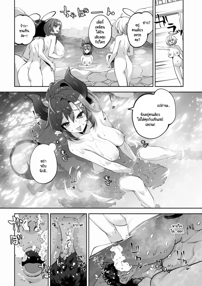 อ่านโดจิน Megu to Iikoto Ikenaikoto (Blue Archive) [Hatogoya (Hatoharu)] แปลไทย หน้าที่ 23