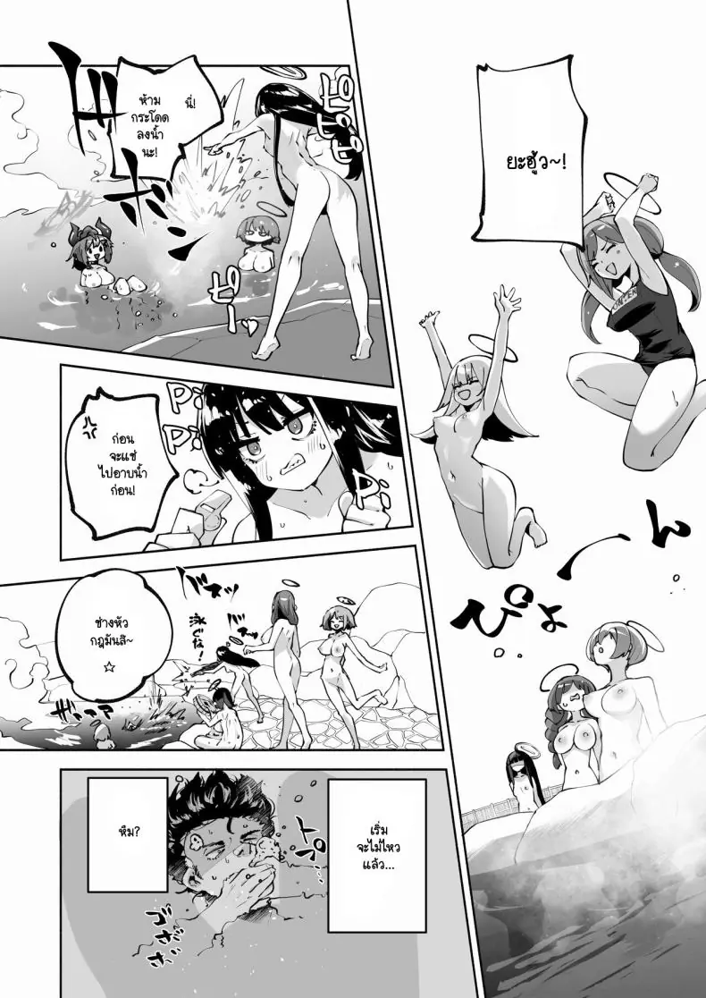 อ่านโดจิน Megu to Iikoto Ikenaikoto (Blue Archive) [Hatogoya (Hatoharu)] แปลไทย หน้าที่ 25