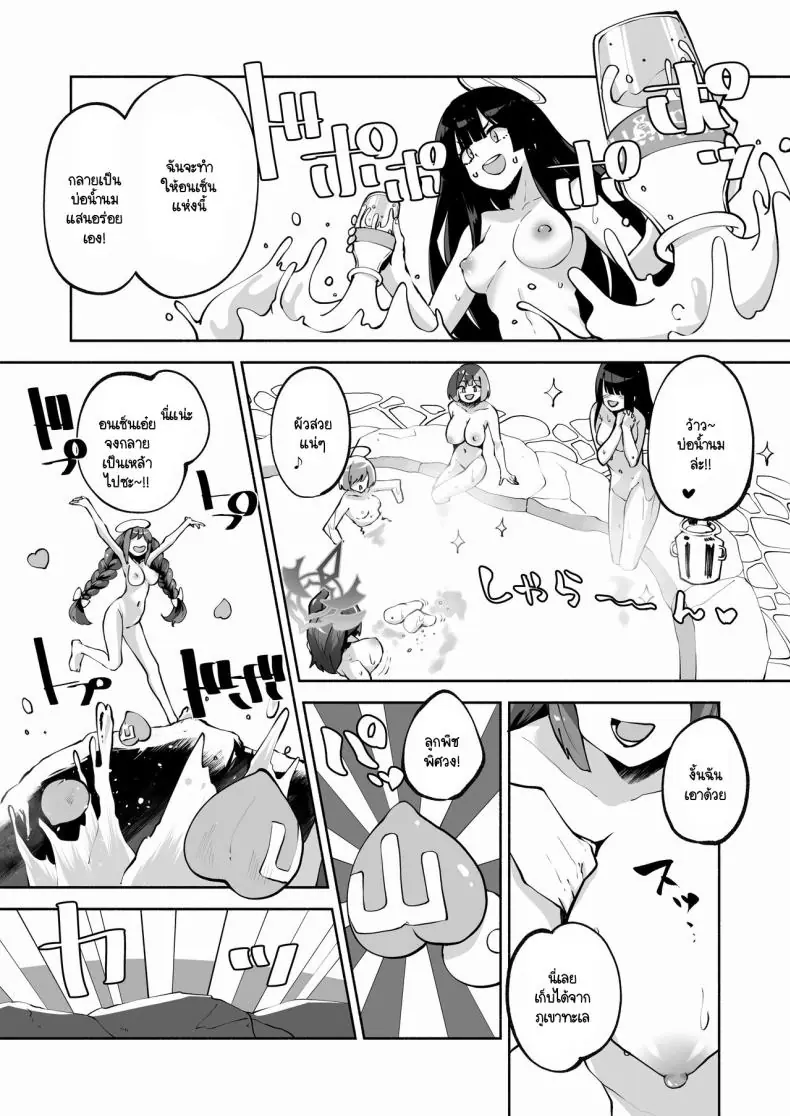 อ่านโดจิน Megu to Iikoto Ikenaikoto (Blue Archive) [Hatogoya (Hatoharu)] แปลไทย หน้าที่ 28