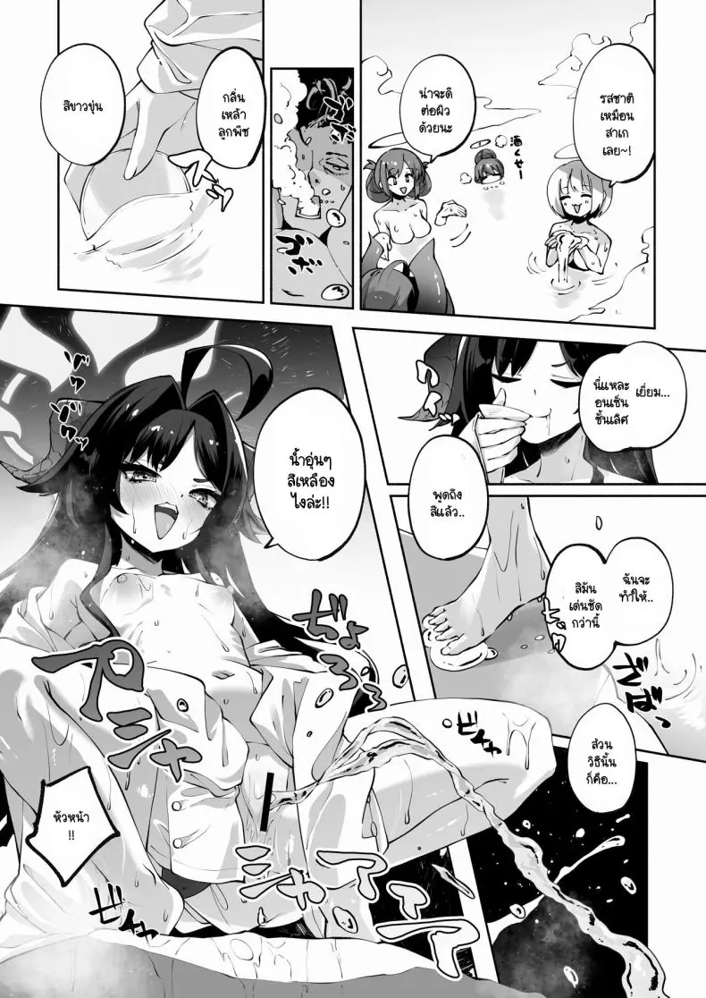 อ่านโดจิน Megu to Iikoto Ikenaikoto (Blue Archive) [Hatogoya (Hatoharu)] แปลไทย หน้าที่ 29