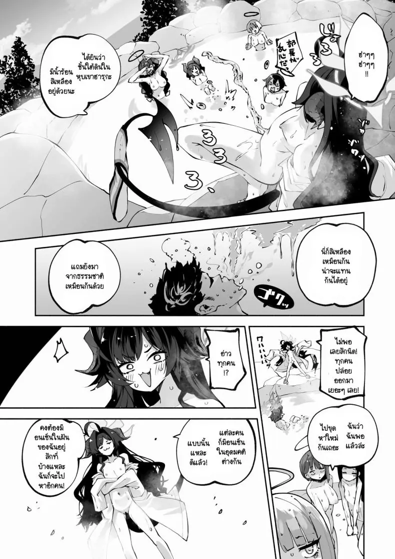 อ่านโดจิน Megu to Iikoto Ikenaikoto (Blue Archive) [Hatogoya (Hatoharu)] แปลไทย หน้าที่ 30