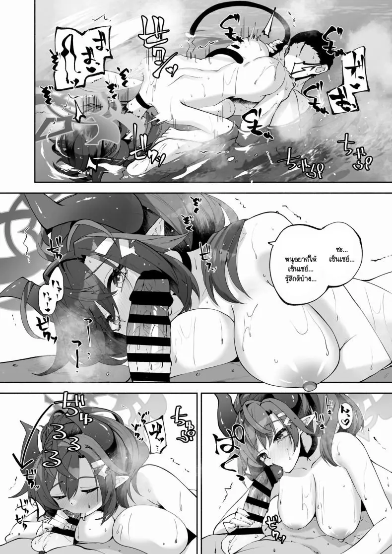 อ่านโดจิน Megu to Iikoto Ikenaikoto (Blue Archive) [Hatogoya (Hatoharu)] แปลไทย หน้าที่ 37
