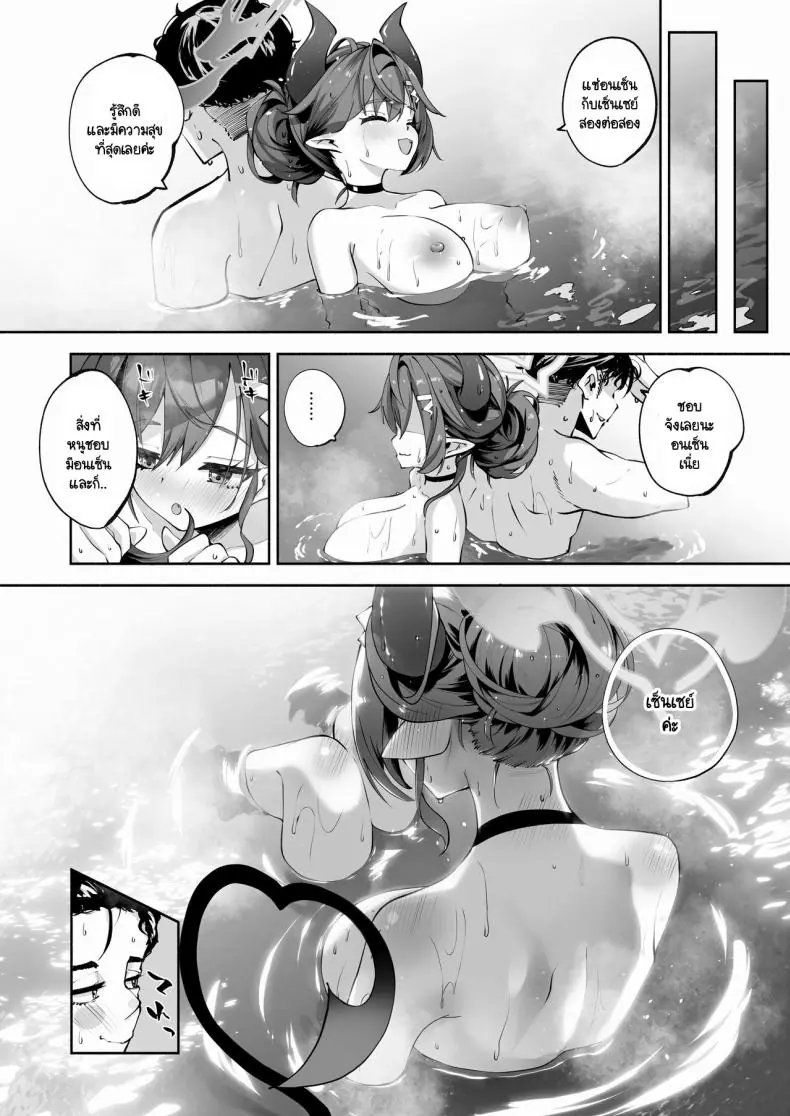อ่านโดจิน Megu to Iikoto Ikenaikoto (Blue Archive) [Hatogoya (Hatoharu)] แปลไทย หน้าที่ 45