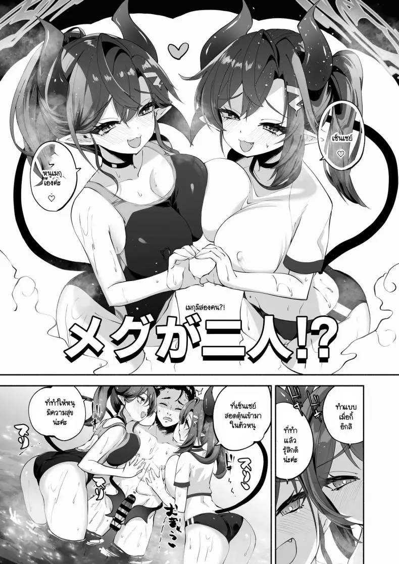 อ่านโดจิน Megu to Iikoto Ikenaikoto (Blue Archive) [Hatogoya (Hatoharu)] แปลไทย หน้าที่ 48