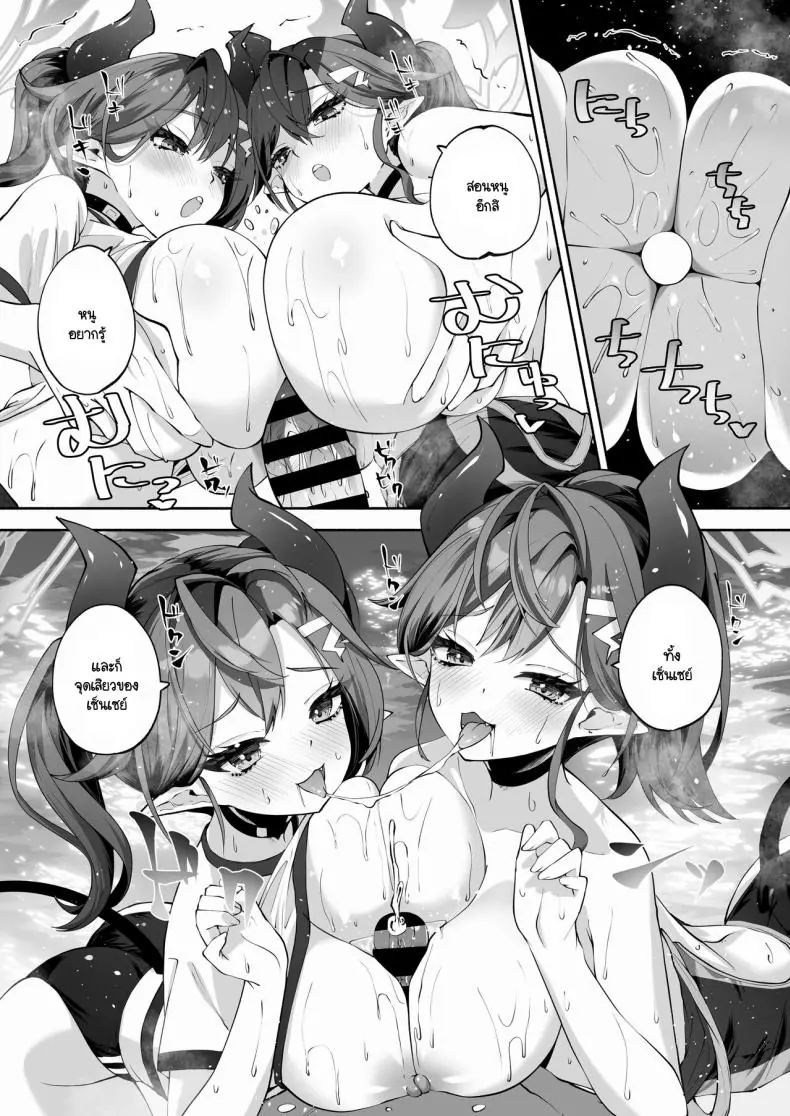 อ่านโดจิน Megu to Iikoto Ikenaikoto (Blue Archive) [Hatogoya (Hatoharu)] แปลไทย หน้าที่ 50