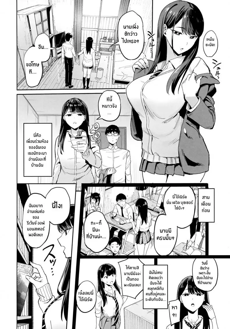 อ่านโดจิน ข้อตกลงของสาวเเกลมันจะขนาดไหน ตอนที่ 1 (C101) [Amagami Honpo (Manno)] Iribitari Gal ni Manko Tsukawasete Morau Hanashi The Gyaru I Hang Out with Lets Me Use Her Pussy หน้าที่ 3