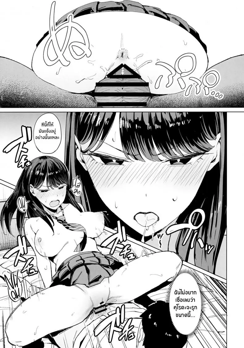 อ่านโดจิน Iribitari Gal ni Manko Tsukawasete Morau Hanashi [Amagami Honpo (Manno)] ตอน 1 แปลไทย หน้าที่ 20
