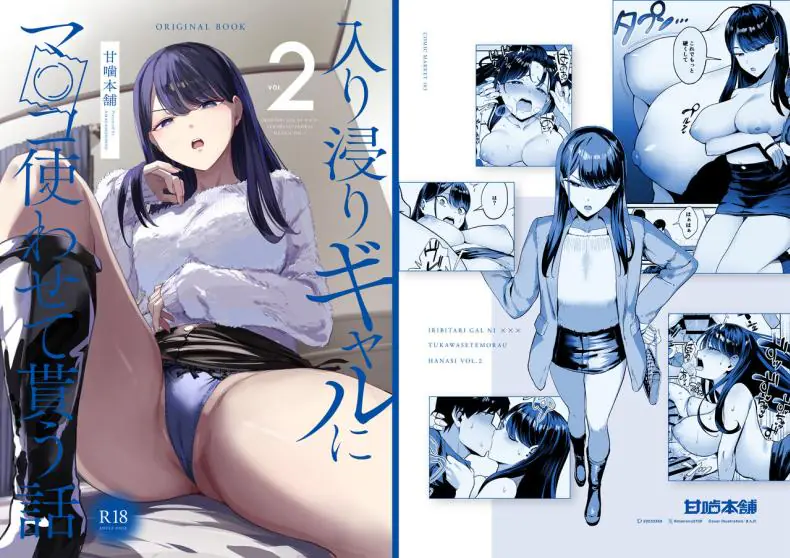 ข้อตกลงของสาวเเกลมันจะขนาดไหน ตอนที่ 2 (C101) [Amagami Honpo (Manno)] Iribitari Gal ni Manko Tsukawasete Morau Hanashi The Gyaru I Hang Out with Lets Me Use Her Pussy