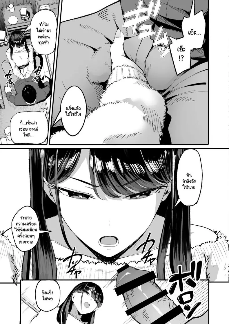 อ่านโดจิน Iribitari Gal ni Manko Tsukawasete Morau Hanashi [Amagami Honpo (Manno)] ตอน 2 แปลไทย หน้าที่ 6