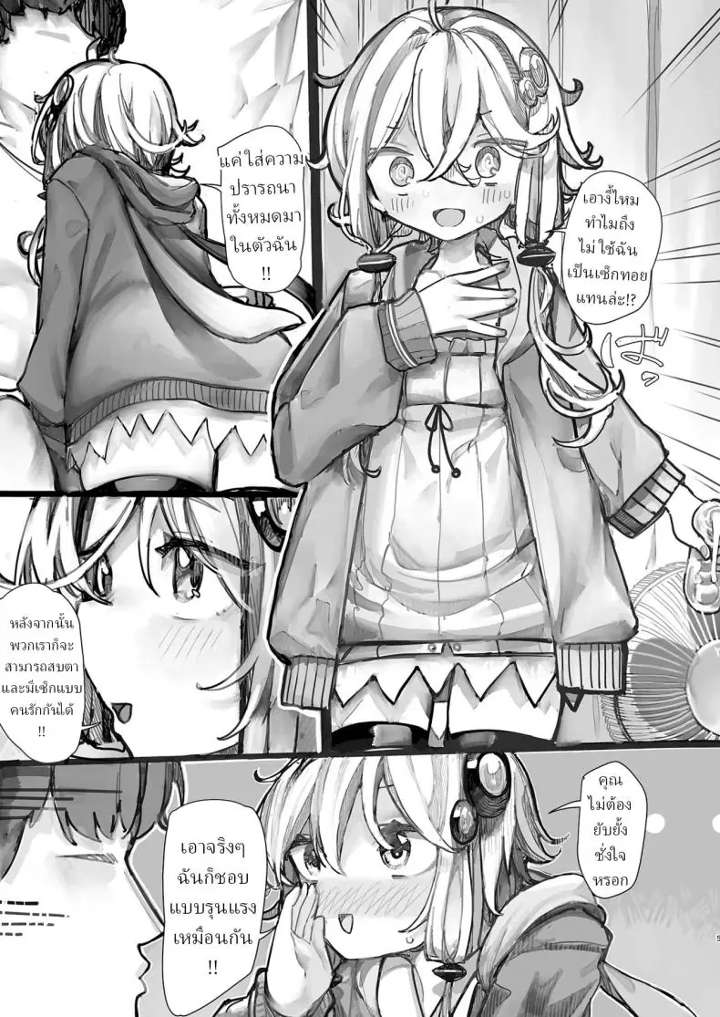 อ่านโดจิน อยากได้เครื่องปล่อยอารมณ์ให้มาทำกันฉันได้เลย [Microya (Microa)] Yukari-san wa Tsukawaretai หน้าที่ 4