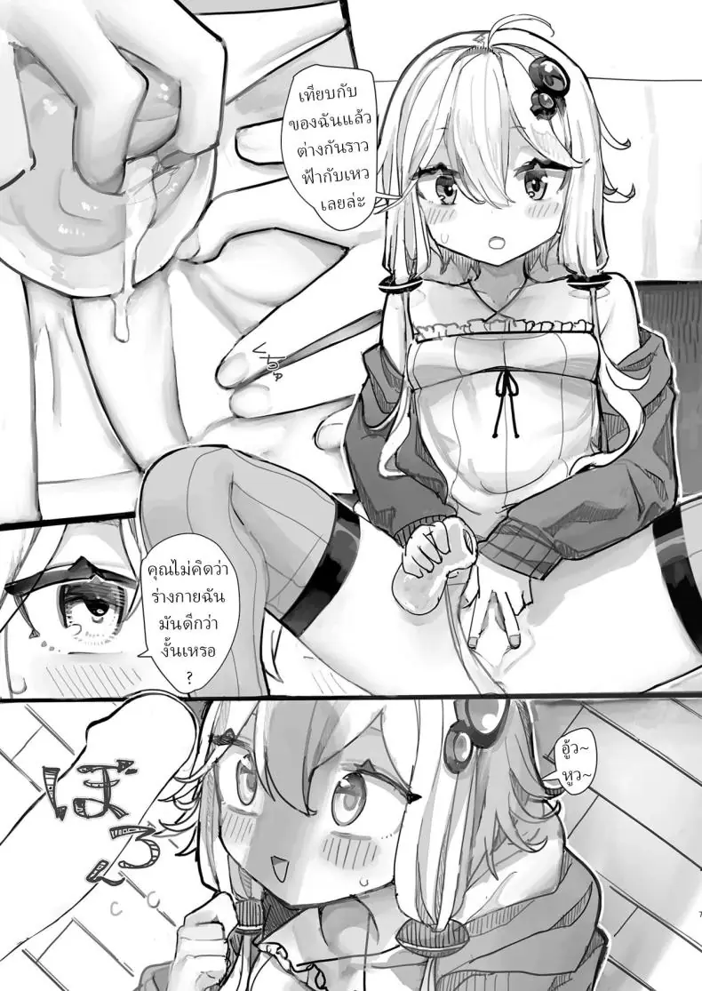 อ่านโดจิน Yukari-san wa Tsukawaretai [Microya (Microa)] แปลไทย หน้าที่ 6