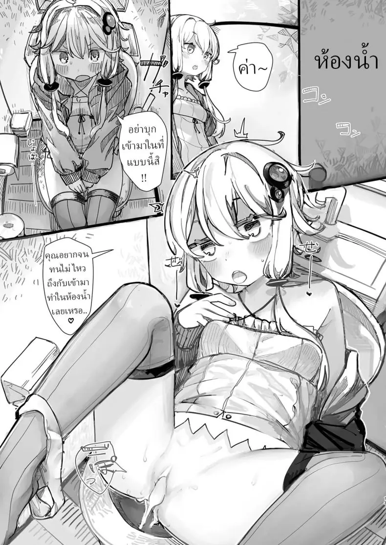 อ่านโดจิน Yukari-san wa Tsukawaretai [Microya (Microa)] แปลไทย หน้าที่ 12