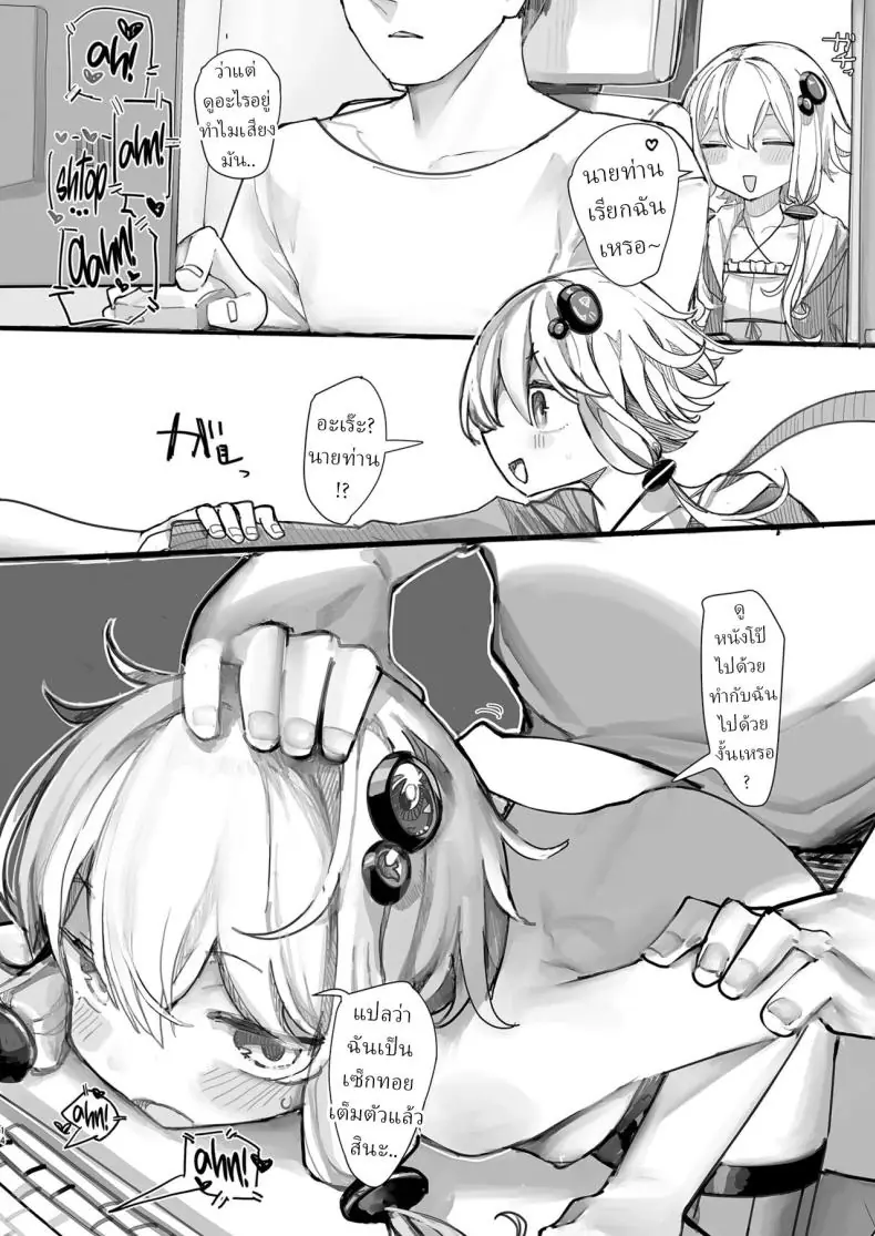 อ่านโดจิน Yukari-san wa Tsukawaretai [Microya (Microa)] แปลไทย หน้าที่ 13