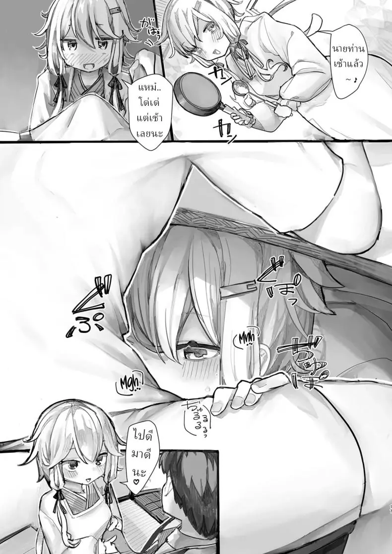 อ่านโดจิน Yukari-san wa Tsukawaretai [Microya (Microa)] แปลไทย หน้าที่ 16