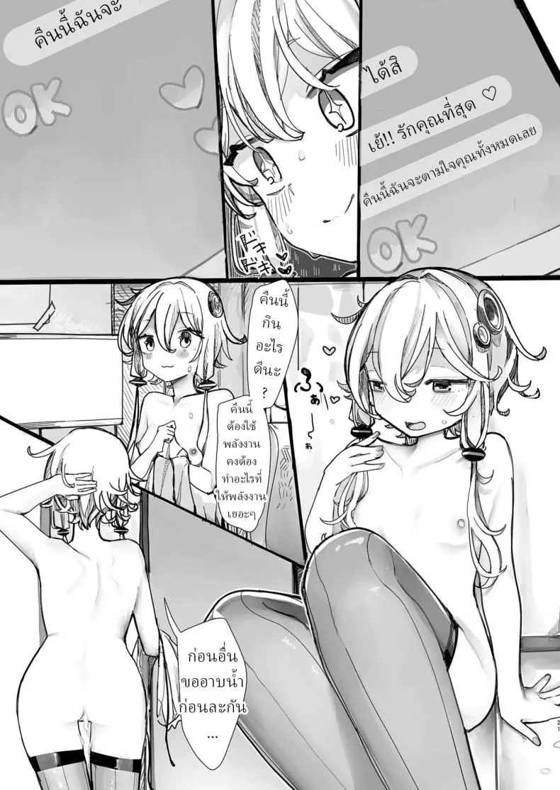 อ่านโดจิน Yukari-san wa Tsukawaretai [Microya (Microa)] แปลไทย หน้าที่ 20