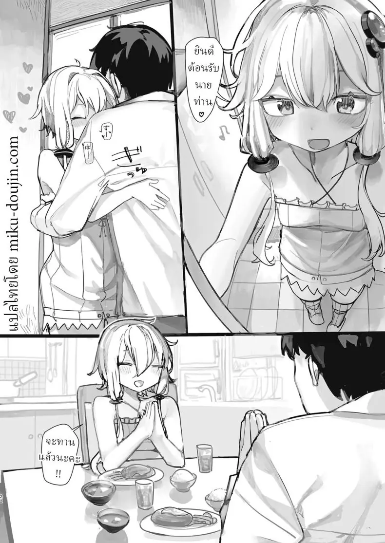 อ่านโดจิน Yukari-san wa Tsukawaretai [Microya (Microa)] แปลไทย หน้าที่ 21