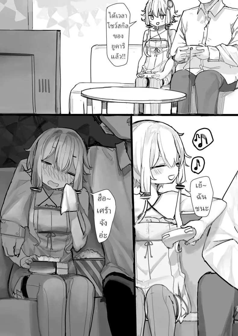 อ่านโดจิน Yukari-san wa Tsukawaretai [Microya (Microa)] แปลไทย หน้าที่ 22
