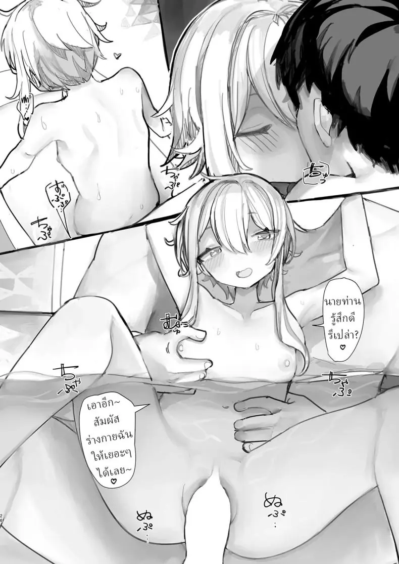 อ่านโดจิน Yukari-san wa Tsukawaretai [Microya (Microa)] แปลไทย หน้าที่ 25