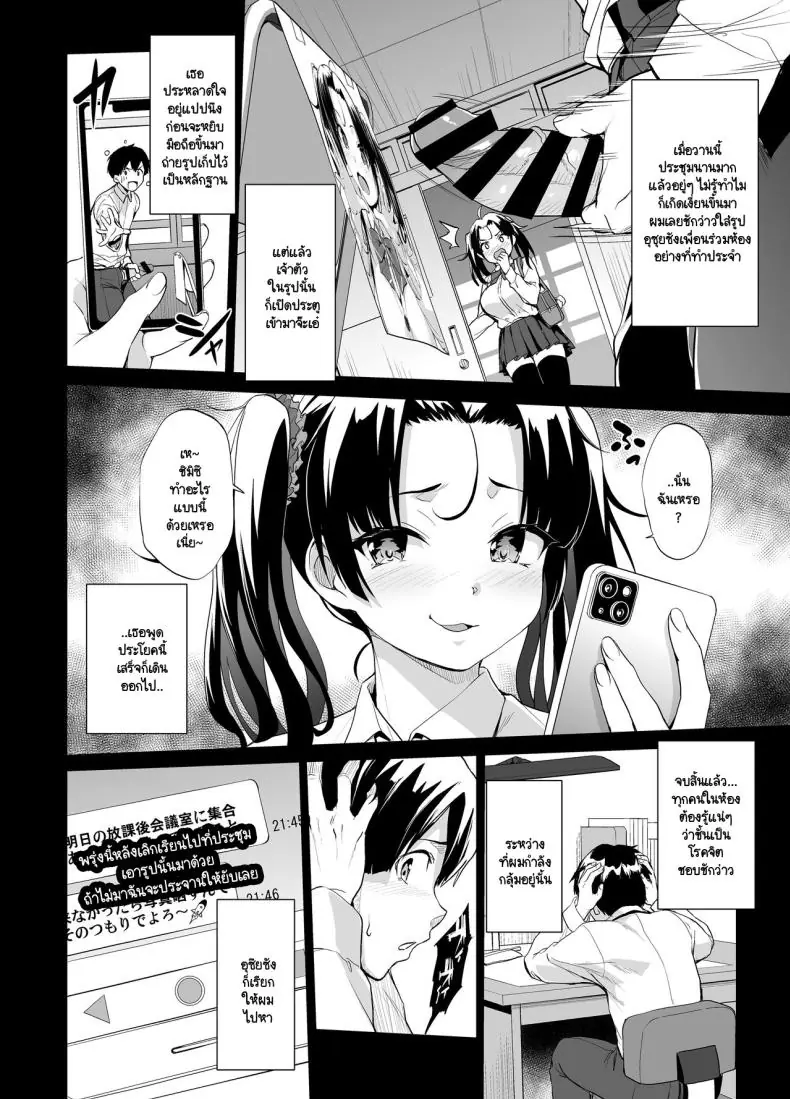 อ่านโดจิน โดนเห็นตอนกำลังชักวาวทำไมกลายเป็นแบบนี้ [Jouji Mujoh (Shinozuka George)] Nukii-san Shikorare Chance หน้าที่ 3