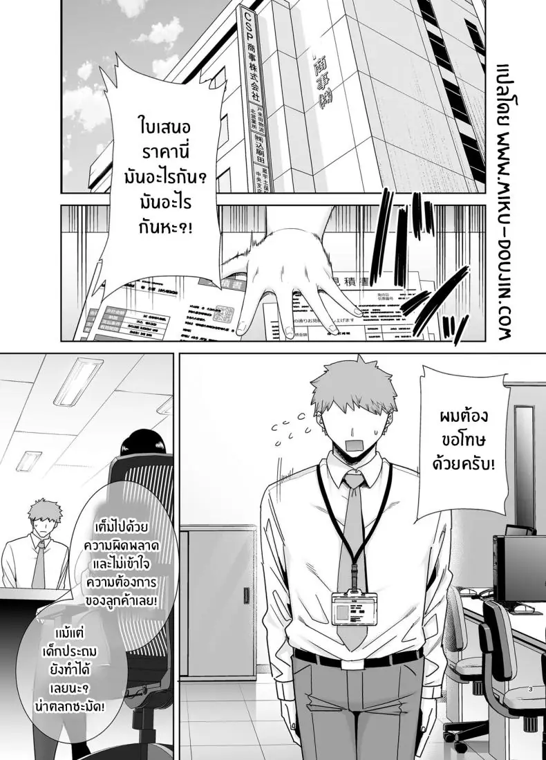 อ่านโดจิน หัวหน้าสาวออฟฟิศดุแค่ไหนก็แท้หำของผม ตอนที่ 1 [DOLL PLAY (Kurosu Gatari)] PowerHara Onna Joushi to Shachiku-kun หน้าที่ 2