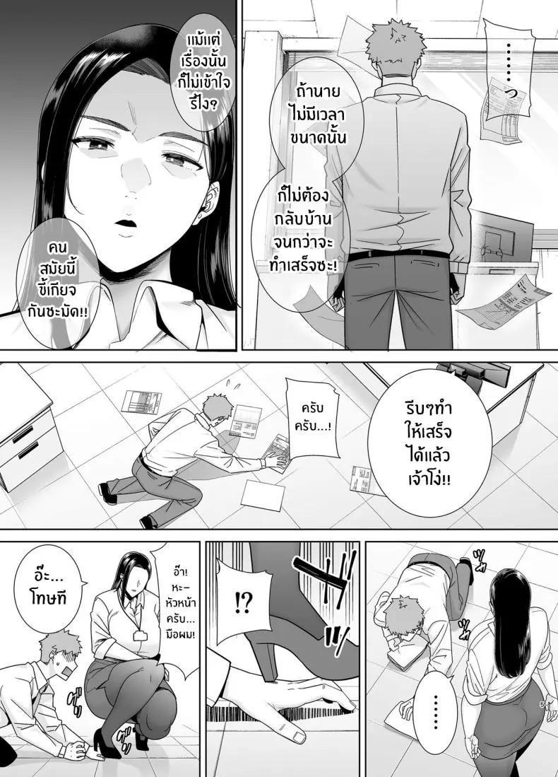 อ่านโดจิน PowerHara Onna Joushi to Shachiku-kun [DOLL PLAY (Kurosu Gatari)] ตอนที่ 1 แปลไทย หน้าที่ 4